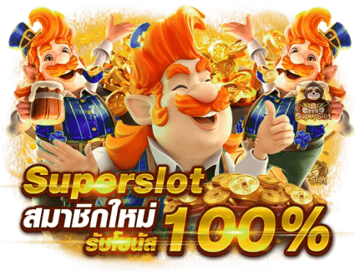 sauto เว็บพนันออนไลน์ ระบบออโต้เร็วที่สุด จ่ายจริง โบนัส 200% ไม่มีโกง